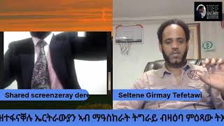 Discussion Part 1 With Zeray Deres ካብ ማዓስከራት ትግራይ ደሃይ ኤርትራውያን