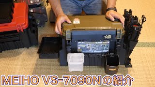 MEIHO VSｰ7090Nの紹介