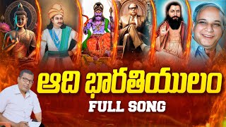 AADI BHARATHEEYULAM | DAWAAT MUSIC | NEW SONG 2025