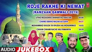 ROJE RAKHE KI NEMAT ► RAMADAN 2019 (Audio Jukebox) | HAJI TASLEEM AARIF | Islamic Music