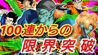 【ドッカンバトル】激アツピックアップ、ボージャックドッカンフェス！！いざ開幕！！