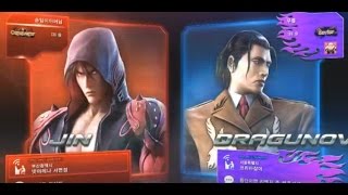 Tekken7 JIN(Fight-Deviljin) vs Dragunov(Knee) korea online battle