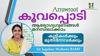 കൂവപ്പൊടിയുടെ ഗുണങ്ങള്‍ അറിയാം | benefits of Arrowroot | Dr Jaquline Mathews BAMS