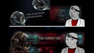 Подводные уроды [Barotrauma]