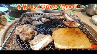 #108 (경기 파주 : 영장리갈비) 숯불향가득한 갈비와 쫄깃한 껍데기