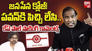 పవన్ కి పిచ్చి లేసి.. | KA Paul Shocking Comments On Pawan Kalyan | Janasena | Chiranjeevi | BIG TV