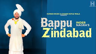 Bappu Zindabad | Inder Nagra | Latest Punjabi Song 2023 | New Punjabi Song 2023 Human Music