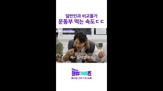 운동부는 10분이면 충분 #일요일엔핸썸가이즈