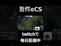 【lol初心者】これでもシルバーなんですが、、、 shorts lol リーグオブレジェンド