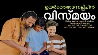 തളർന്ന് കിടന്നയാൾ എഴുന്നേറ്റ് നടക്കാൻ തുടങ്ങി