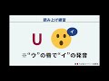 【初心者向け】【フランス語講座】アルファベット　alphabet 発音練習