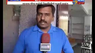 Ahmedabad: The girl's jump from the second floor of Udgham School_Etv News Gujarati