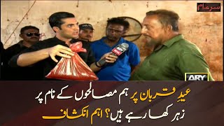 Iqrar Ul Hassan exposes unhygienic spices factory