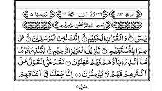 Surah Yaseen ( Yasin Dua )  Daily Quran  Tilawat 036 Surah yasin full HD Complet