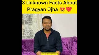 3 Unknown Facts About Pragyan Ojha 😍❤#youtubeshorts #shorts #pragyanojha #cricketpawri #cricketlover