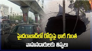 A Huge Pothole In the Middle Of the Road In Dilsukhnagar | Hyderabad | Samayam Telugu