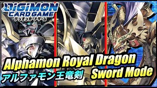 今弾！注目のアルファモンとグレイモンビートの戦い！赤黒グレイモンビート vs 黒 アルファモン【デジカ  DigimonCardGame デジモンカードゲーム】