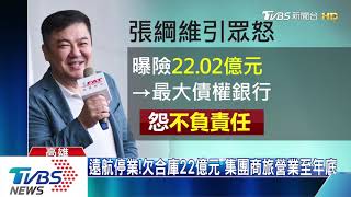 【TVBS新聞精華】20191213　0700搶先看