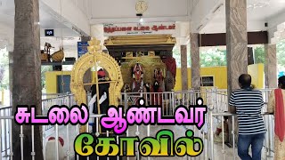 சிறுமளஞ்சி _ ஒத்தப்பனை சுடலை ஆண்டவர் திருக்கோவில்