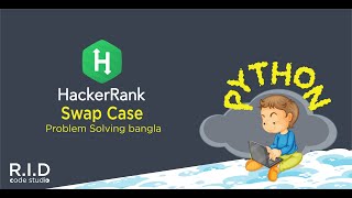 Swap case hackerrank solution in python bangla | Strings