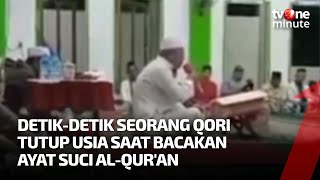 Masyaallah! Seorang Qori Wafat Saat Bacakan Ayat Suci Al Qur'an | tvOne Minute