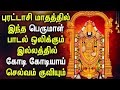 PURATTASI PERUMAL TAMIL DEVOTIONAL SONGS | Purattasi Spl Songs | Lord Balaji Tamil Devotional Songs