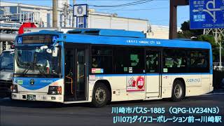 QPG-LV234N3【川崎市バス走行音】S-1885