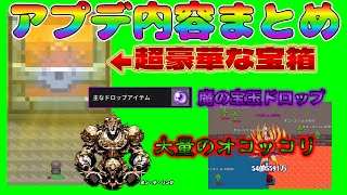 【Re:END】アプデ詳しく解説！新武器・装備が異次元なまでに強い！【リエンド】