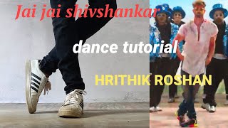 Hrithik roshan dance step tutorial | jai jai shivshankar | Footwork tutorial by Arjunrajonline