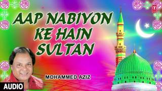 ►► आप नबीयों के हैं सुल्तान (Audio Qawwali) || MOHD. AZIZ || T-Series Islamic Music