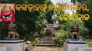 Kankadahad tareni temple is the best place in the Dhenkanal district