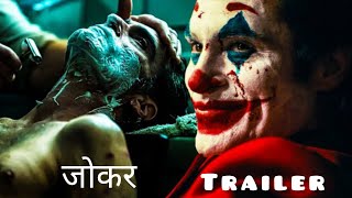 Joker: Folie à Deux |  Trailers !Reaction