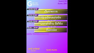 Talk Tonight|25 มกราคม 2568