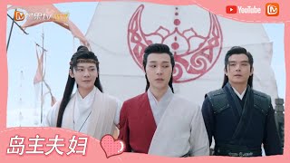 《一夜新娘2》花絮：危险！被绑架的岛主 The Romance of Hua Rong 2【芒果TV心动频道】