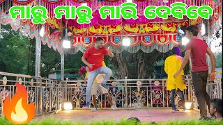 ଲାଷ୍ଟ୍ ଫାଇଟ ସିନ୍ //ପୁଜାରୀ ଗୁଡ଼ା ନୂଆ ନାଟକ//ଦାମ ଗୁରୁ (ଏମିତି ପ୍ରେମ କାହିଁକି କଲି//8144619186