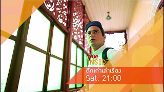 มัสยิดต้นสน สถาปัตยกรรมคู่ชุมชนมุสลิม “ตึกเก่า เล่าเรื่อง” วันเสาร์ 16 ก.ค. 2565 เวลา 21.00 น.