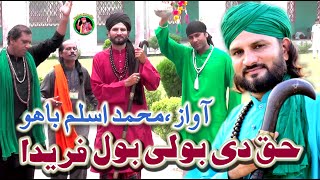 Haq di boli bol | Aslam Bahu | Best Sufi Kalam