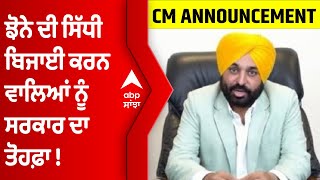 Breaking : ਪੰਜਾਬ ਸਰਕਾਰ ਨੇ ਝੋਨੇ ਦੀ ਸਿੱਧੀ ਬਿਜਾਈ ਕਰਣ ਵਾਲੇ ਕਿਸਾਨਾਂ ਨੂੰ ਮਦਦ ਦਾ ਐਲਾਨ @abpsanjha