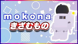 mokona きざむもの @FM_77AV40EX #TTVR 第119回放送 5分で得意話をするエンタメ型プレゼン企画 2024年11月10日開催 #cluster にて開催