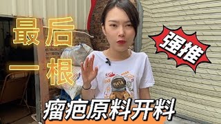 粉丝朋友们最喜欢的小叶紫檀瘤疤开料又来啦~是个83斤的大家伙