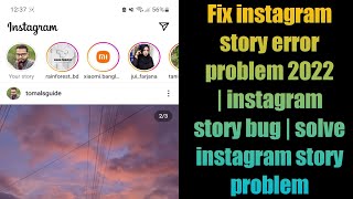 Fix instagram story error problem 2022 | instagram story bug | solve instagram story problem