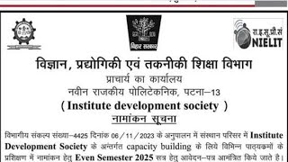 अमानत (Land Surveyor) और Various Course Admission 2025 Notice | Govt. Polytechnic Patna #autocad