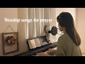 Worship songs for prayer(野に咲く花/満たして下さる方/慕い求めます/永遠の大祭司/主こそ我が神/In Christ Alone)2022.11.7