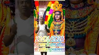 आज घर घर दीपावली मनाई जारही है जय श्री राम #foryou #video #viralvideo