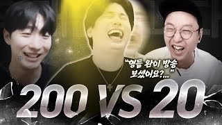 사또x완이)   200 vs 20