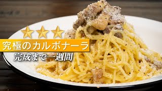 Infinite carbonara that is too particular! Guarantees 200% deliciousness [Cooking recipe]