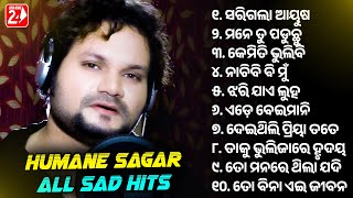 Best Of Humane Sagar | All Best Sad Hits | Odia Sad Song | Jukebox