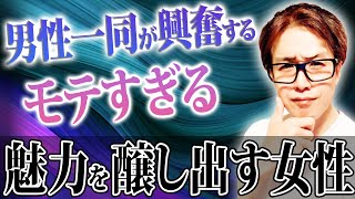 ※年齢なんて関係なし！男性がどうしても好きになる40代女性の秘密