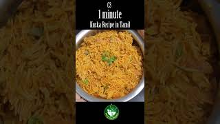 kuska recipe in tamil - 1 minute Recipe #Shorts #PuviyaKitchen