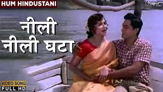 Neeli Neeli Ghata | Mukesh, Asha Bhosle | Hum Hindustani 1960 | Joy Mukherjee,Helen | Bollywood Song